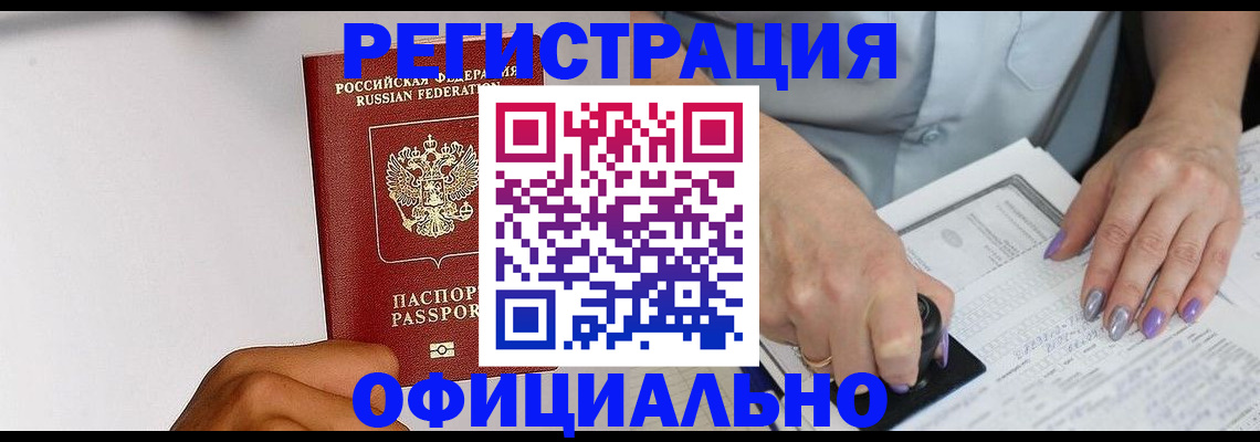 оформление прописки в Вязниках