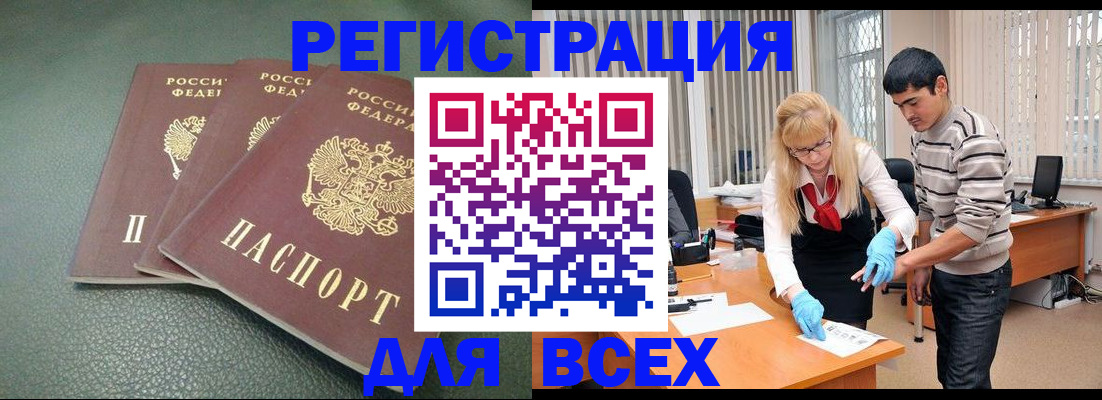 регистрация по месту жительства для иностранцев в Вязниках