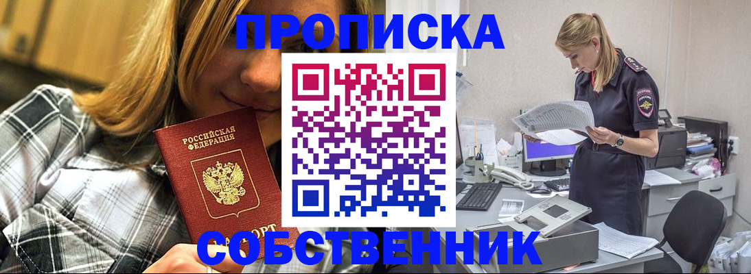 регистрация по месту жительства с гарантией компании в Вязниках