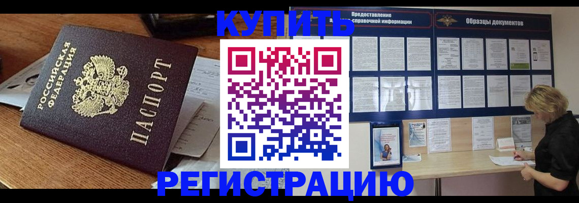 прописка регистрация в Вязниках